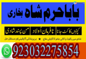 amil baba lahore karachi islamabad amil baba kala jadu amila baba usa,uk,uae