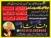 no.1 amil baba in pakistan amil baba in lahore amil baba in karachi 