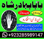 manpasand shadi uk, manpasandshad kaamal, manpasandshadikataweez, manpasandshadike dua, prize bond,