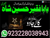 kala jadu ka mahir | black magic expert manpasand shadi - love marriage expert talaq ka masla - divorce problem