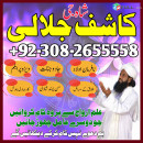 Online Love Marraige expert Baba ji ( amil baba ji ) online peer amil