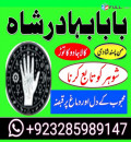 amil baba kala jadu amil baba kala ilam real amil baba manpasand shadi uk online istikhara shadi ka taweez