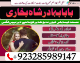 online amil baba in uk | kala jadu ki phechan | blackmagic | manpasnd shadi |peeramil baba