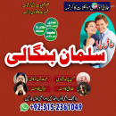 top 10 Amil baba in Pakistan Black magic spells expert 0315361049 
