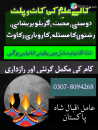 Astrology Amil baba Pakistan 