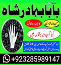 Amal Baba online istikhara kala jadu for love marriage spell online amil baba