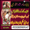 online amil baba in uk | kala jadu ki phechan | blackmagic | manpasnd shadi |peeramil baba