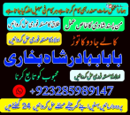 online amil baba in uk | kala jadu ki phechan | blackmagic | manpasnd shadi |peeramil baba