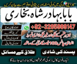amil baba whatsapp number,amil baba for istikhara Amil baba in islamabad rawalpindi - Amil baba in