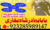 online amil baba in uk | kala jadu ki phechan | blackmagic | manpasnd shadi |peeramil baba