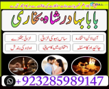 online amil baba in uk | kala jadu ki phechan | blackmagic | manpasnd shadi |peeramil baba