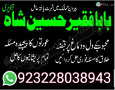 manpasand shadi uk, manpasand shadi online wazifa , manpasand shadi k liye just one