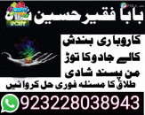 specialist for, manpasand shadi, pasand ki shadi, istikhara, ishq main nakami, muhabbat main kamyabi, kala jadu, rohani ilaj, muhabbat main nakami, jaidad ka masla, love marriage problems, shadi ka