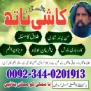 Amil Baba | No1+ Italy Kala Jadu Expert Specialist In Qatar Kala Jadu Expert Specialist In Italy Kala Jadu lahore, karachi, islamabad, pakistan, london, japan,canada,oman