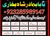 Amil baba in pakistan amil baba in lahore amil baba in karachi amil baba