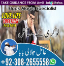 Professional Pir sahab contact number, Amil Baba in Karachi , Lahore, Pakistan