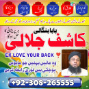 Online Amil baba Rawalpindi ( Peer sahab jhelum ) real amil pir baba in