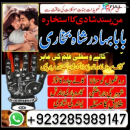 NO1 Google Black Magic Specialist No1+ Best Kala Jadu Baba In Lahore Bangali baba in lahore famous amil in lahore kala jadu in peshawar