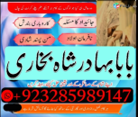 Famous Amil baba Dubai , Amil baba Canada, Best kala jadu