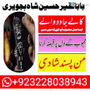 amil baba kala jadu amil baba kala ilam real amil baba manpasand shadi uk online istikhara shadi ka taweez