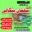Amil baba in UK Black magic expert 03152361049 