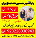 manpasand shadi amil manpasand shaadi ambal manpasand shaadi ambal baba karachi lahore islamabadaba karachi lahore islamabadba karachi lahore islamabad