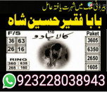 g8 kala ilam expert specialist in australia astrologer amil baba kala jadu expert specialist in uk amil baba kala ilam istikhara taweez