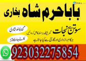 kalajadumantarspecialist #realamilbaba #amilbabainpakistan #astrologerincanada #astrologerindubai #lovespellsmaster #kalajaduspecialist #lovespellsthatwork