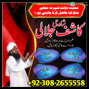 No1_ Karachi Kala Ilam Expert In Faislabad Kala Jadu Specialist In F