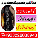 manpasand shadi uk, manpasandshad kaamal, manpasandshadikataweez, manpasandshadike dua, prize bond,