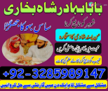 amil baba in lahore amil baba in pakistan amil baba in karachi uk