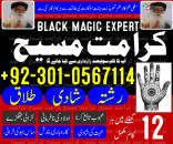 Amil baba contact number | Amil baba in uk | Amil baba in pakistan