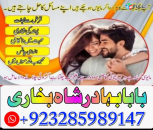 amil baba whatsapp number,amil baba for istikhara Amil baba in islamabad rawalpindi - Amil baba in