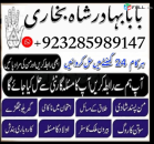 Amil baba in pakistan amil baba in lahore amil baba in karachi amil baba
