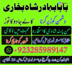 online amil baba in uk | kala jadu ki phechan | blackmagic | manpasnd shadi |peeramil baba