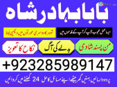 manpasand shadi uk, amil baba in lahore,karachi,islamabad, black magic specialist in pakistan wazifa