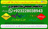 amil baba black magic specialist in pakistan uk