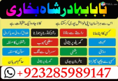Amil baba in pakistan amil baba in lahore amil baba in karachi amil baba