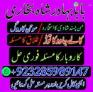 Amil baba in pakistan amil baba in lahore amil baba in karachi amil baba