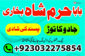 vashikaran specialist amil baba lahore kala jadu specialist amil baba in karachi