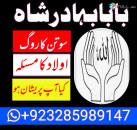 manpasand shadi uk, amil baba in lahore,karachi,islamabad, black magic specialist in pakistan wazifa