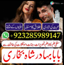 online amil baba in uk | kala jadu ki phechan | blackmagic | manpasnd shadi |peeramil baba