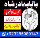 amil baba in pakistan love marriage specialist kala ilm specialist kala ilm uk amil baba pakistan top amil baba kala jadu expert kaly ilm walay baba