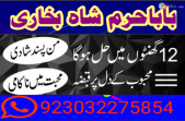 marriage astrologer online istkhara lahore karachi rawalpindi islamabad usa uae pakistan canada uk london