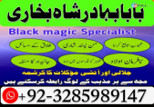 online istikhara manpasand shadi lahore karachi islamabad amil baba online istikhara pakistan uk usa