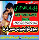 online amil baba in uk | kala jadu ki phechan | blackmagic | manpasnd shadi |peeramil baba