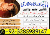 amil baba in lahore amil baba in pakistan amil baba in karachi uk