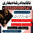 amil baba whatsapp number,amil baba for istikhara Amil baba in islamabad rawalpindi - Amil baba in