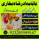 tantrik specialist amil baba in islamabad kala jadu specialist...