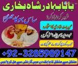 online amil baba in uk | kala jadu ki phechan | blackmagic | manpasnd shadi |peeramil baba
